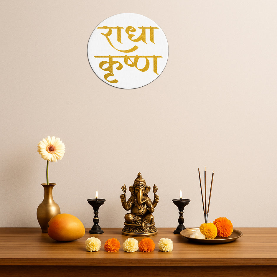 Radha Krishna Wall Frame Golden Glitter Round Devotional Art premium sticker image view 2