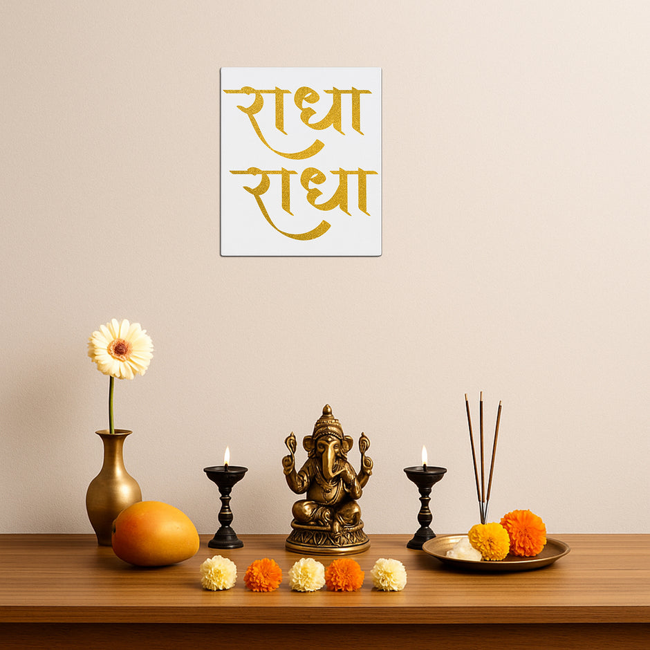 Radhe Radhe Wall Frame Golden Glitter Mantra In Vertical Design premium sticker image view 2