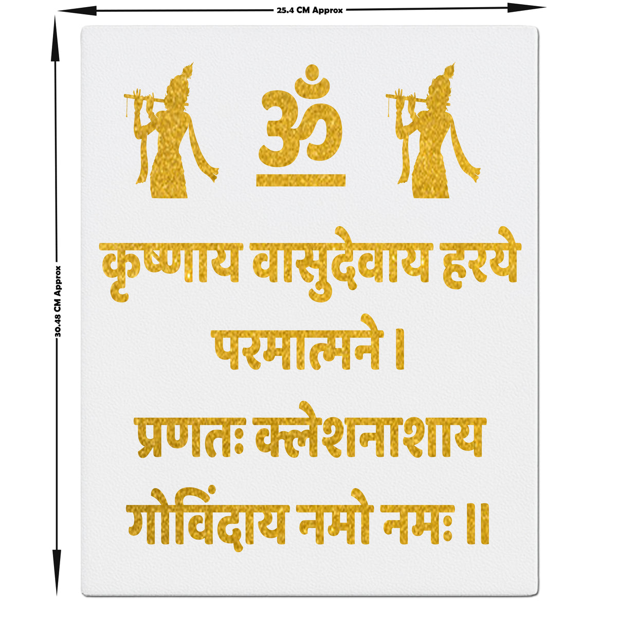 Krishna Vasudev Mantra Wall Frame Golden Glitter Vinyl Frame premium sticker image view 4