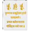 Krishna Vasudev Mantra Wall Frame Golden Glitter Vinyl Frame premium sticker image view 4