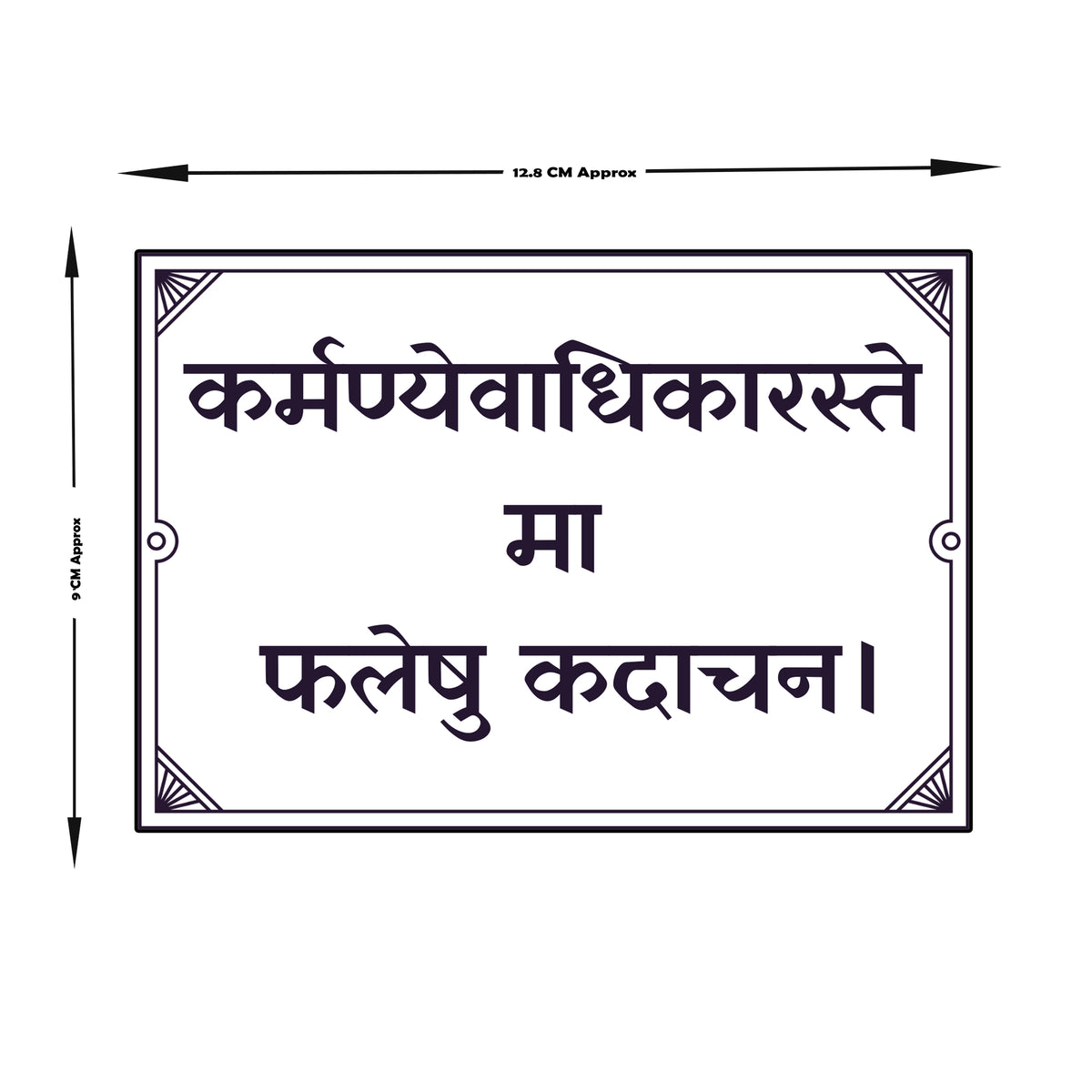 Karmanye Vadhikaraste Karma Yoga Sanskrit Quote Sticker premium product image 4