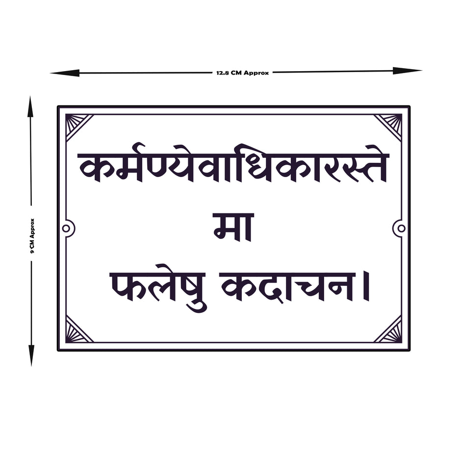 Karmanye Vadhikaraste Karma Yoga Sanskrit Quote Sticker premium product image 4