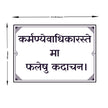 Karmanye Vadhikaraste Karma Yoga Sanskrit Quote Sticker premium product image 4