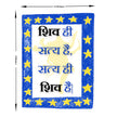 Shiv Hi Satya Hai Hindi Spiritual Quote Sticker premium product image 4