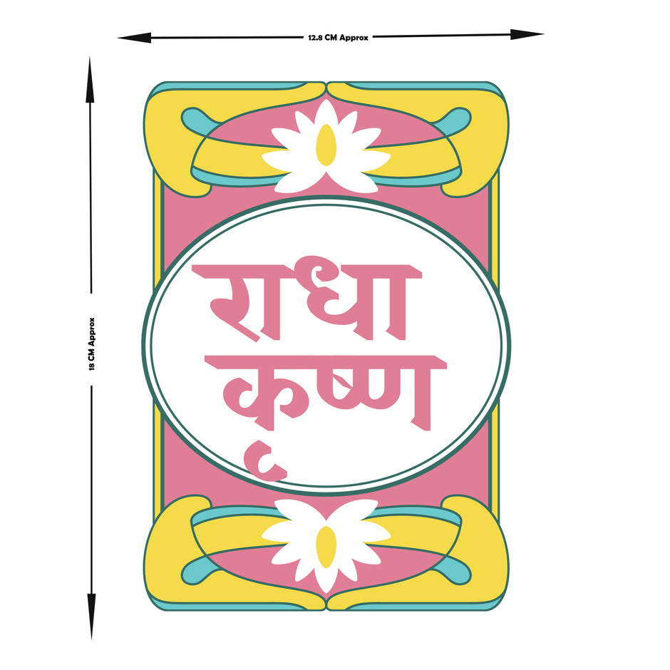 Radha Krishna Devotional Vinyl Sticker premium product image 4