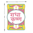 Radha Krishna Devotional Vinyl Sticker premium product image 4