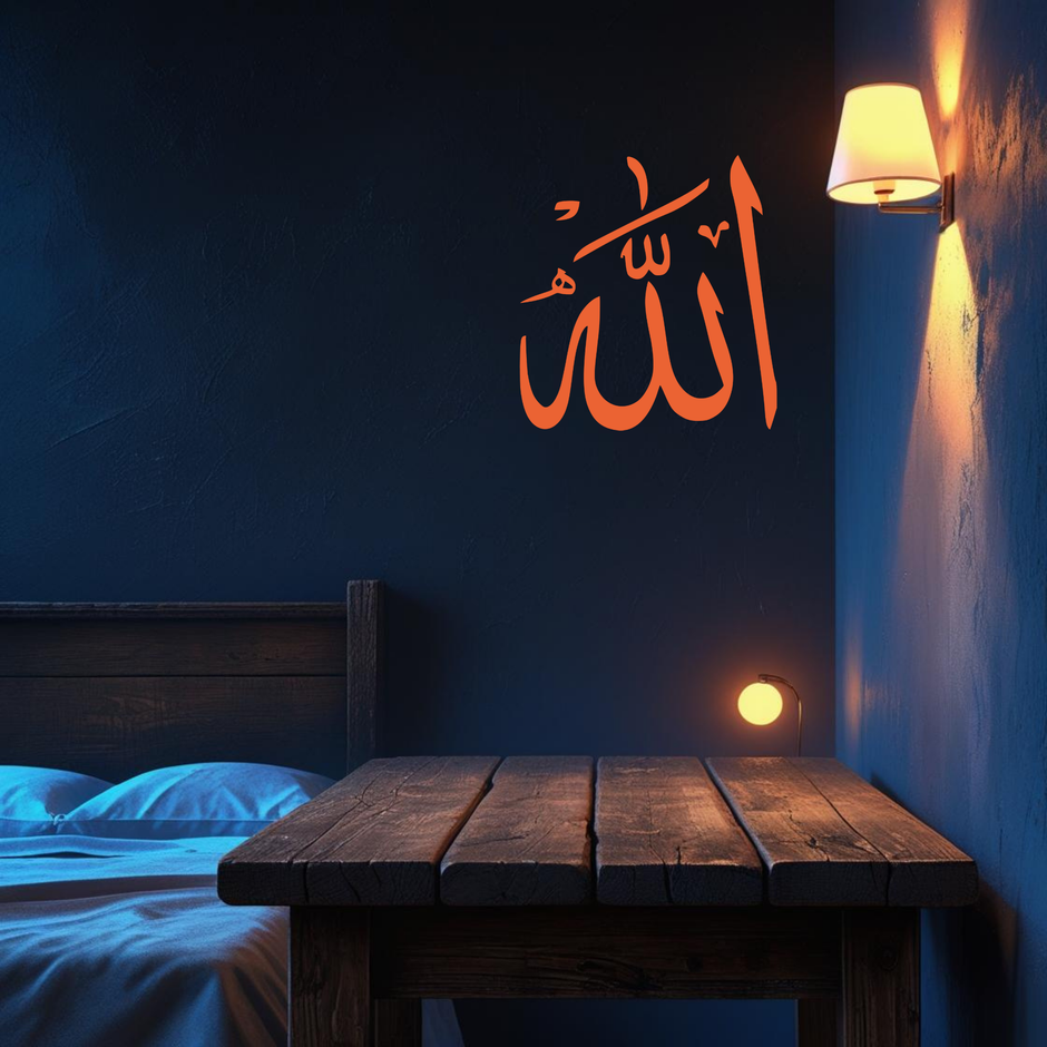 Premium Glow In The Dark Allah Islamic Wall Frame Spiritual Calligraphy Stixy Glow Decor premium vinyl sticker product image 2