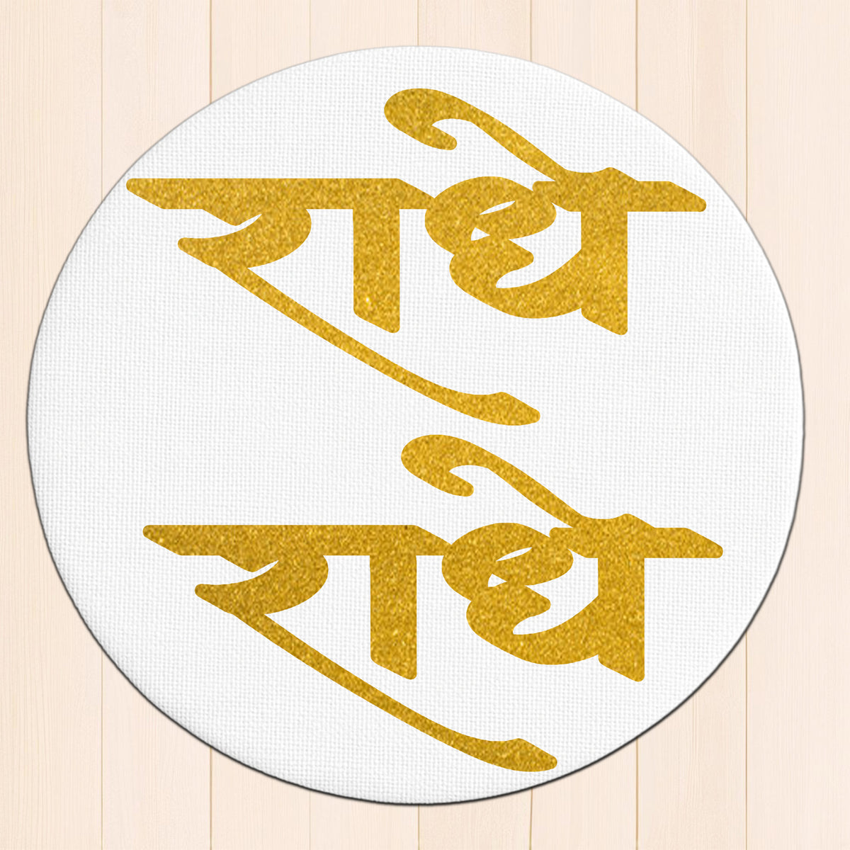 Radhe Radhe Wall Frame – Golden Glitter Round Spiritual Art premium sticker image view 1