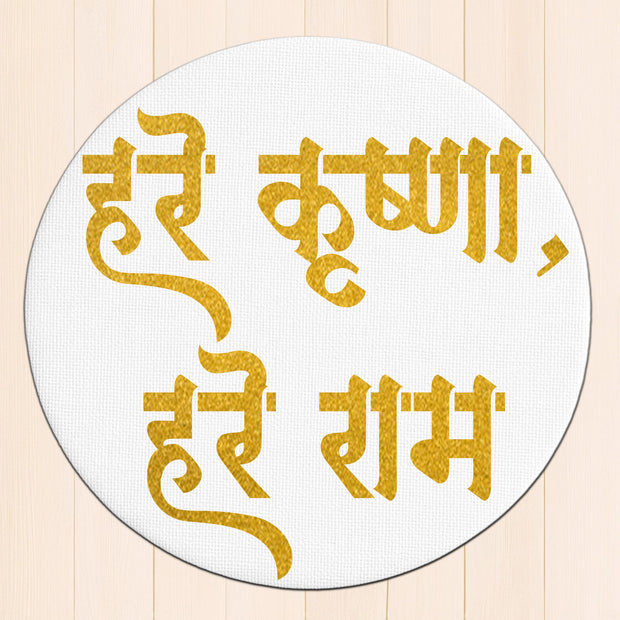 Hare Krishna Hare Ram Wall Frame – Golden Glitter Round Mantra Art premium sticker image view 1