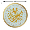 Premium Islamic Round Sticker Elegant Arabic Calligraphy With Floral Frame Sticker Copy premium vinyl sticker product image 3