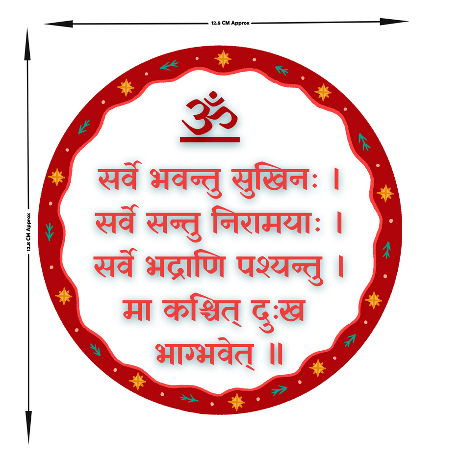 Sarve Bhavantu Sukhinah Sanskrit Shloka Sticker premium product image 4