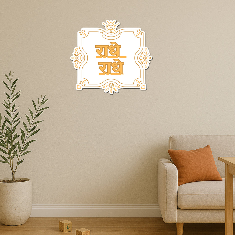 Radhe Radhe Minimalist Devotional Sticker premium product image 3