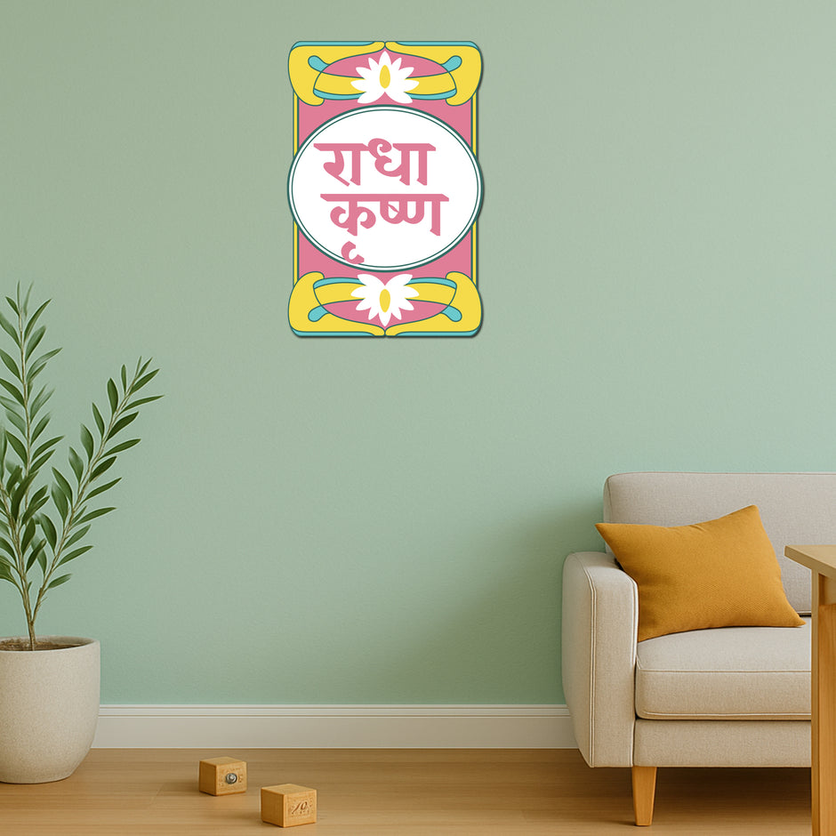 Radha Krishna Devotional Vinyl Sticker premium product image 2