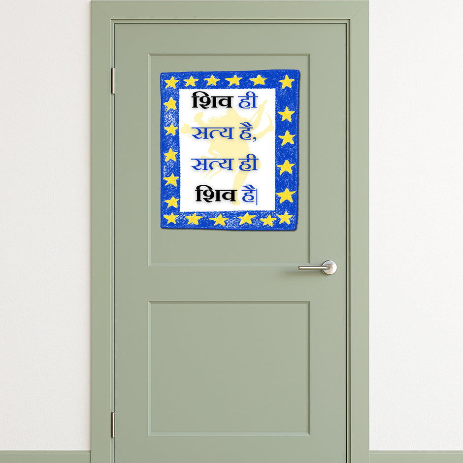 Shiv Hi Satya Hai Hindi Spiritual Quote Sticker premium product image 3