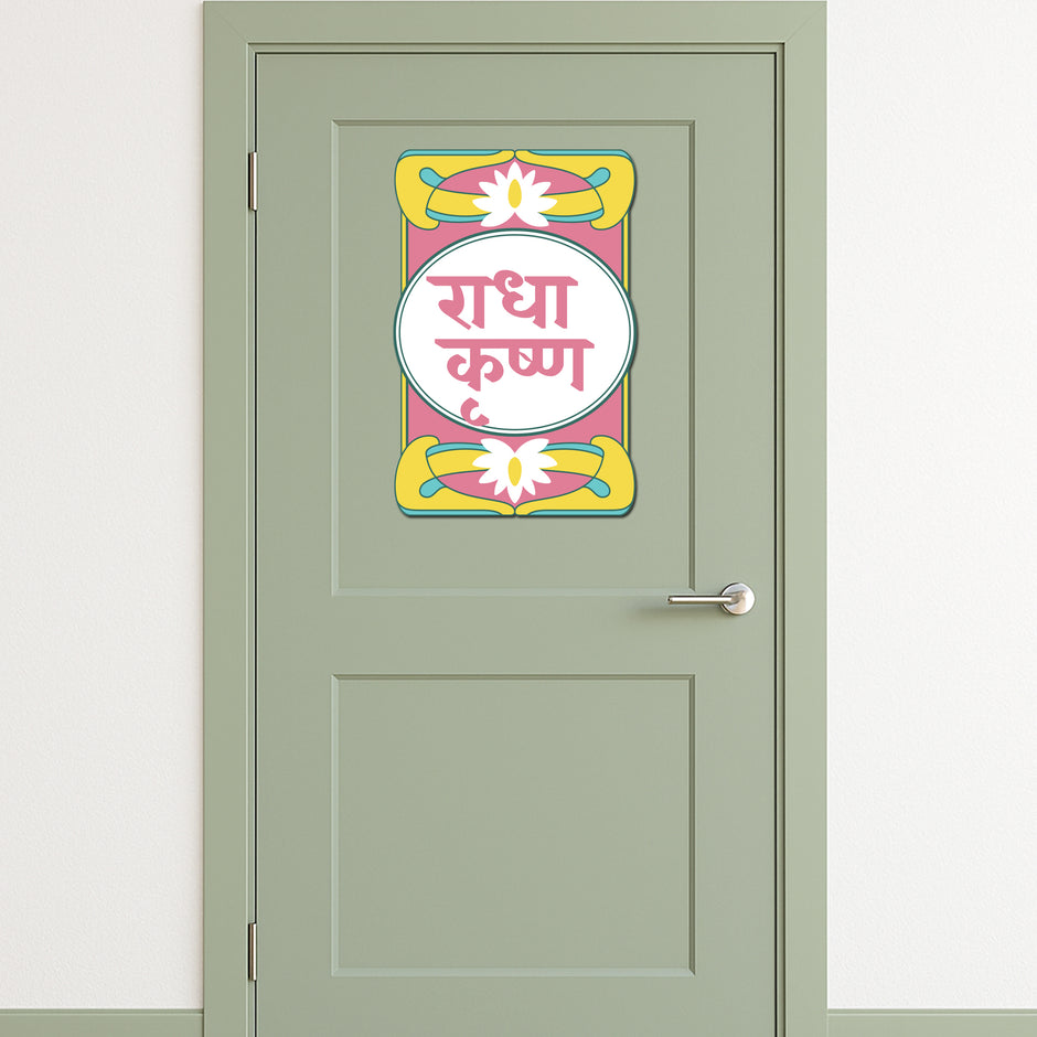 Radha Krishna Devotional Vinyl Sticker premium product image 3