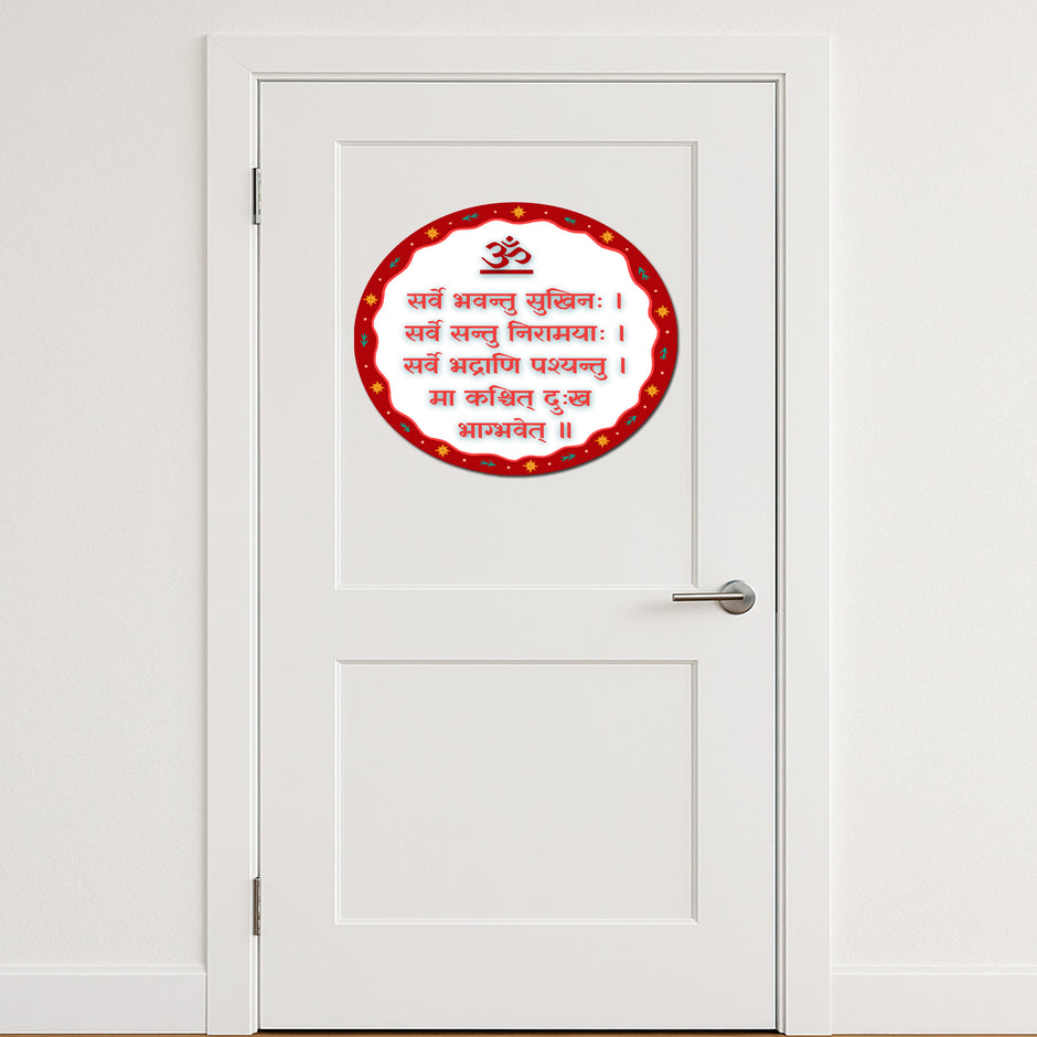Sarve Bhavantu Sukhinah Sanskrit Shloka Sticker premium product image 3