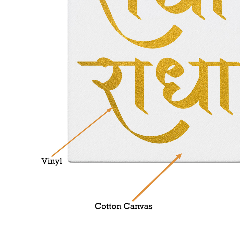 Radhe Radhe Wall Frame Golden Glitter Mantra In Vertical Design premium sticker image view 3