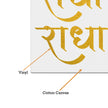 Radhe Radhe Wall Frame Golden Glitter Mantra In Vertical Design premium sticker image view 3