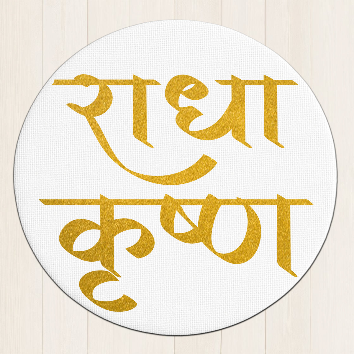 Radha Krishna Wall Frame – Golden Glitter Round Devotional Art premium sticker image view 1