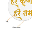 Hare Krishna Hare Ram Wall Frame Golden Glitter Round Mantra Art premium sticker image view 3
