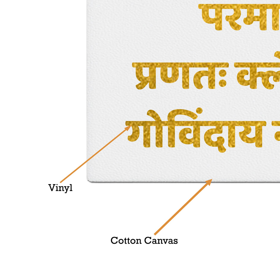 Krishna Vasudev Mantra Wall Frame Golden Glitter Vinyl Frame premium sticker image view 3