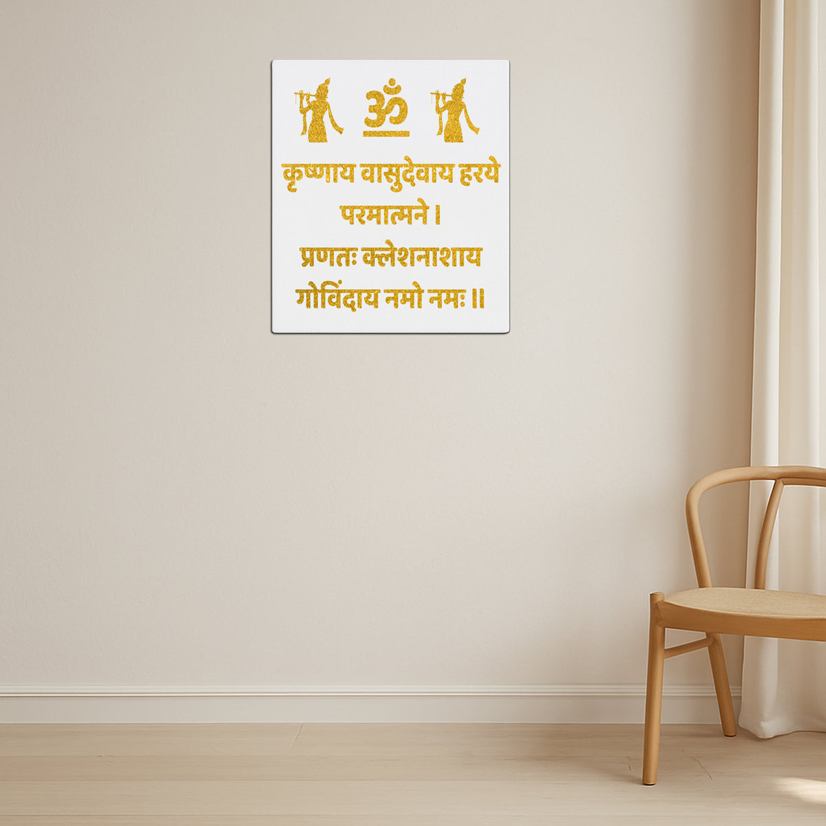Krishna Vasudev Mantra Wall Frame Golden Glitter Vinyl Frame premium sticker image view 2